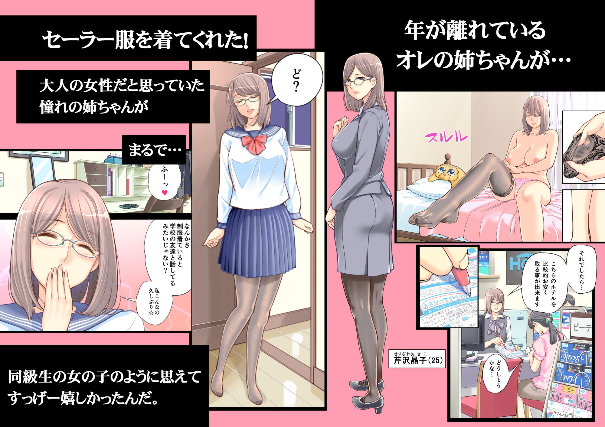 姉弟失格【エロ漫画】d_150249 | HGTラボ