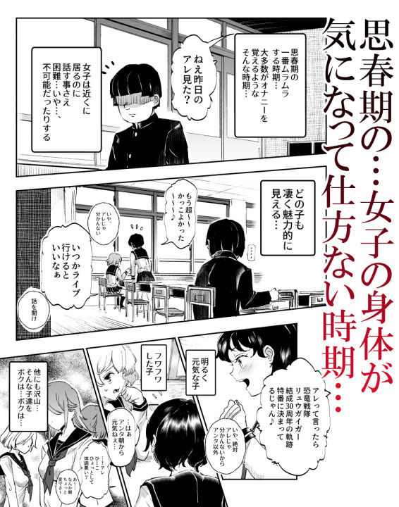 睡姦放題 同級生女子はボクの生オナホ【エロ漫画】d_159448 | にゅう工房