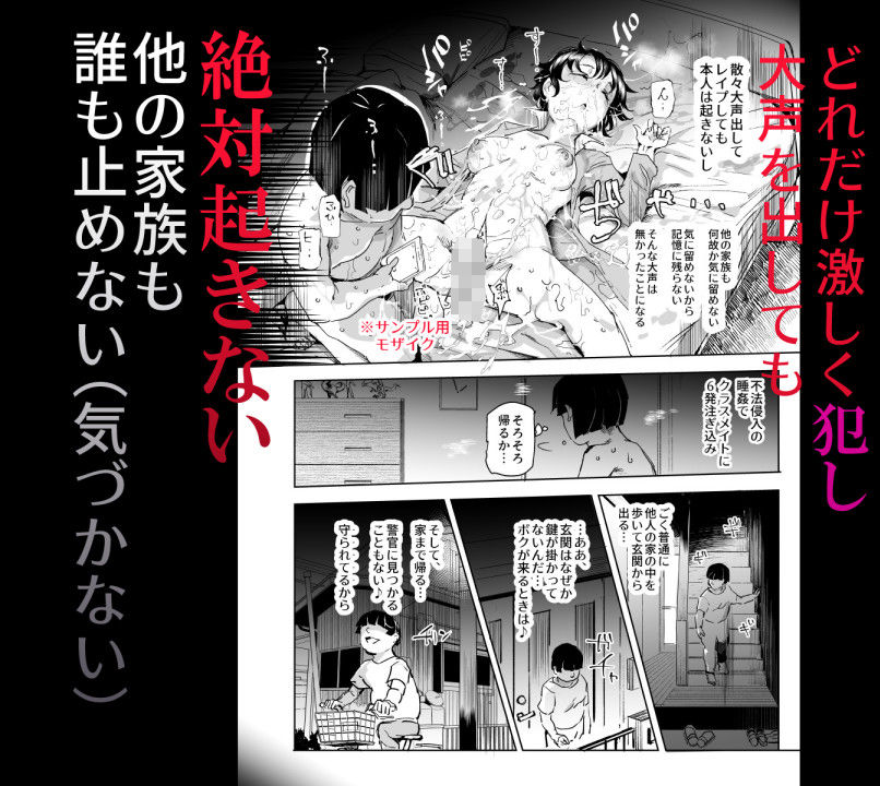 睡姦放題 同級生女子はボクの生オナホ【エロ漫画】d_159448 | にゅう工房