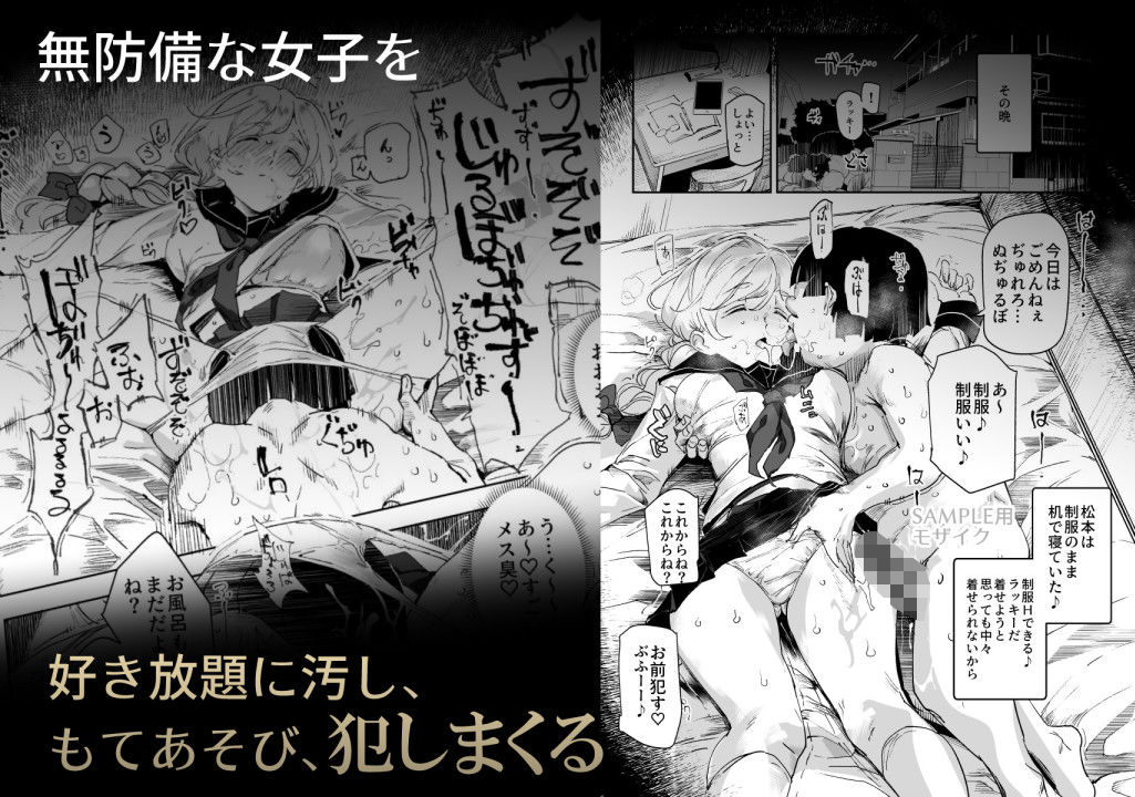 睡姦放題 同級生女子はボクの生オナホ【エロ漫画】d_159448 | にゅう工房
