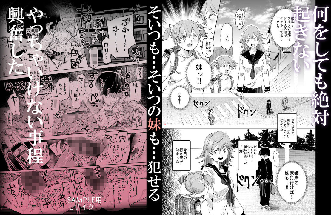 睡姦放題 同級生女子はボクの生オナホ【エロ漫画】d_159448 | にゅう工房