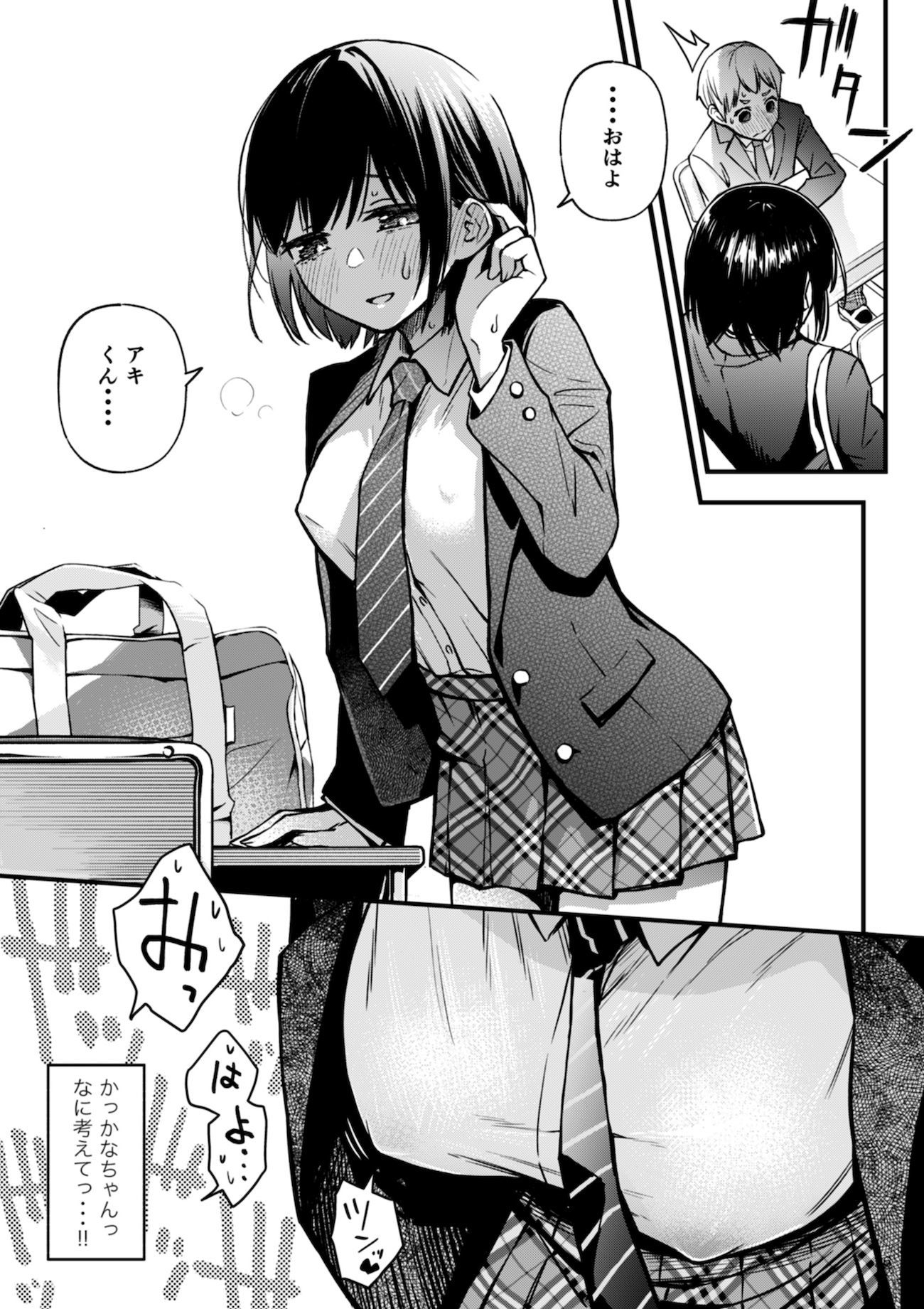 処女が童貞との初体験で目覚めちゃう話【エロ漫画】d_211480 | どじろーブックス