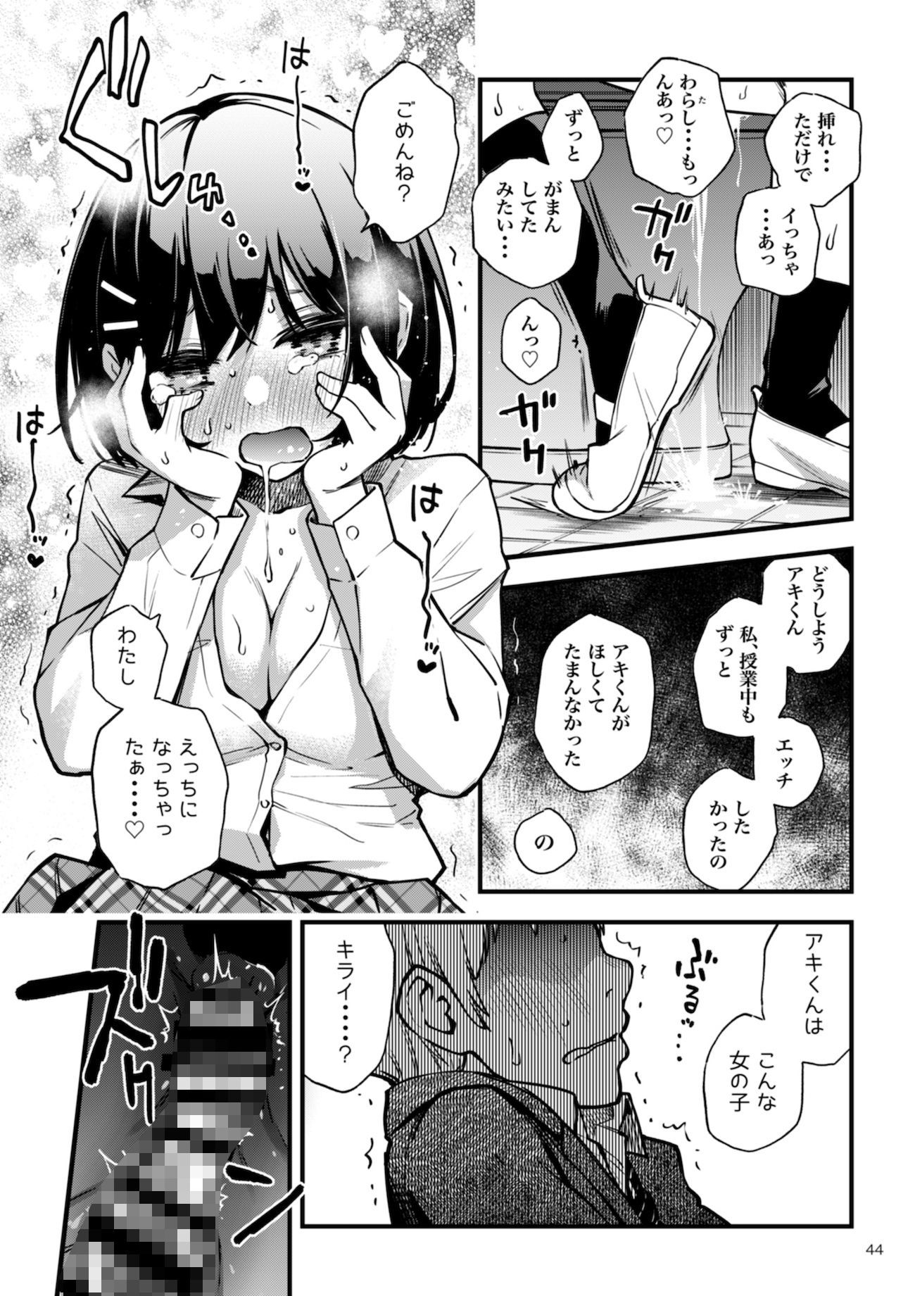 処女が童貞との初体験で目覚めちゃう話【エロ漫画】d_211480 | どじろーブックス