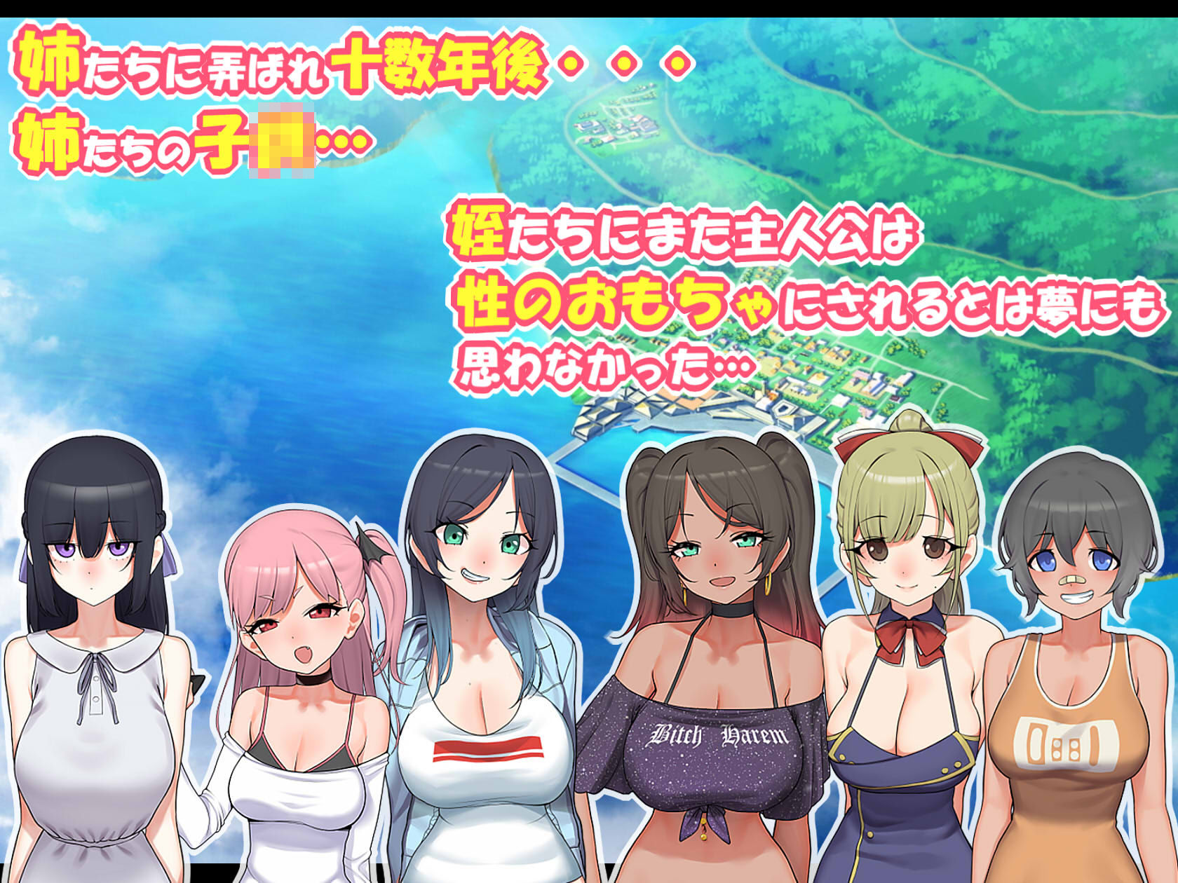 6人の姪っ子とメス〇キハーレム 〜元おねショタの叔父と姪たちの夏…〜【エロ漫画】d_213881 | なのかえいち