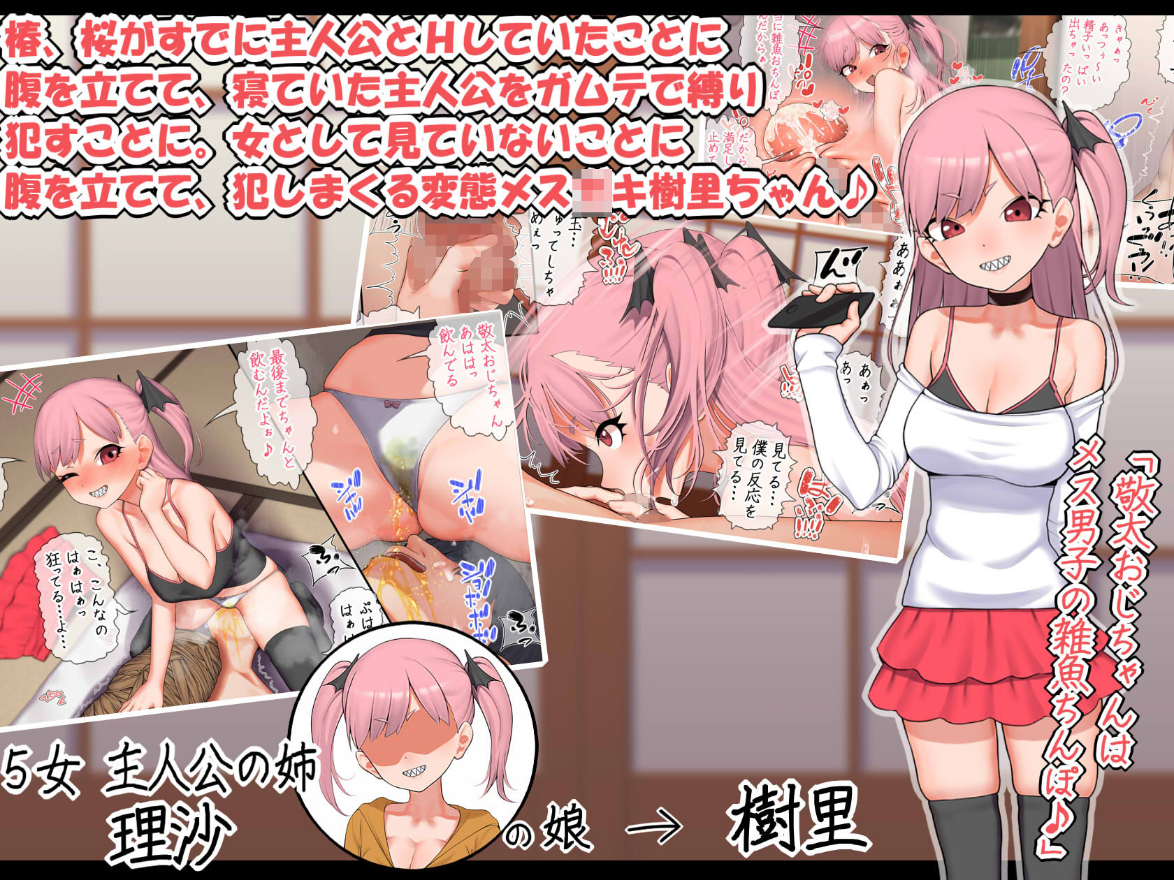 6人の姪っ子とメス〇キハーレム 〜元おねショタの叔父と姪たちの夏…〜【エロ漫画】d_213881 | なのかえいち