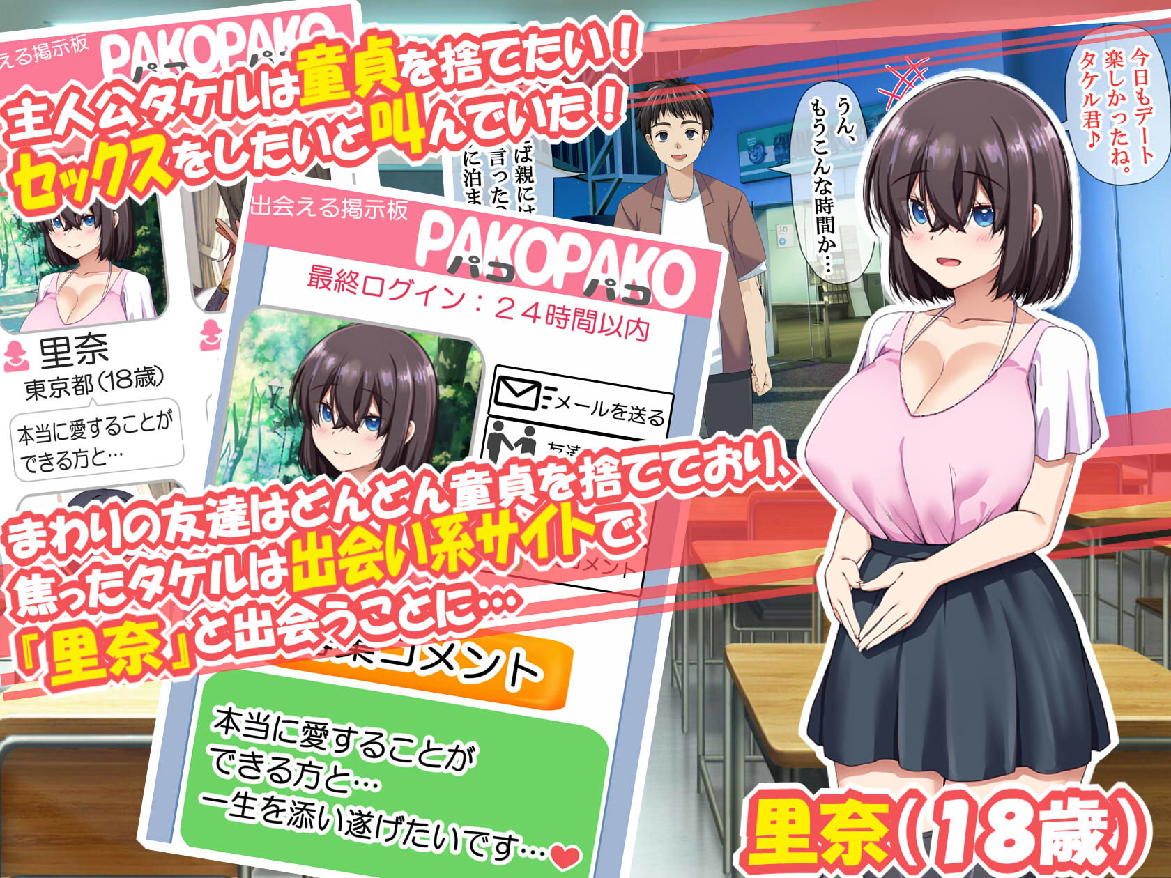 NTRタイムリープ 〜処女と童貞が1日で一生分のセックスをする日〜【エロ漫画】d_215208 | なのかえいち