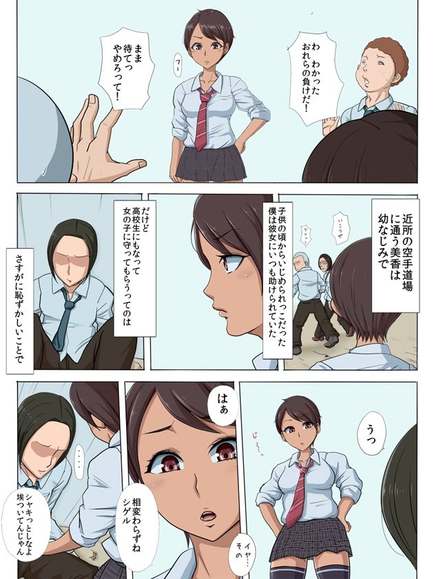 その頃、あの娘は…総集編【エロ漫画】d_217667 | こっとん堂