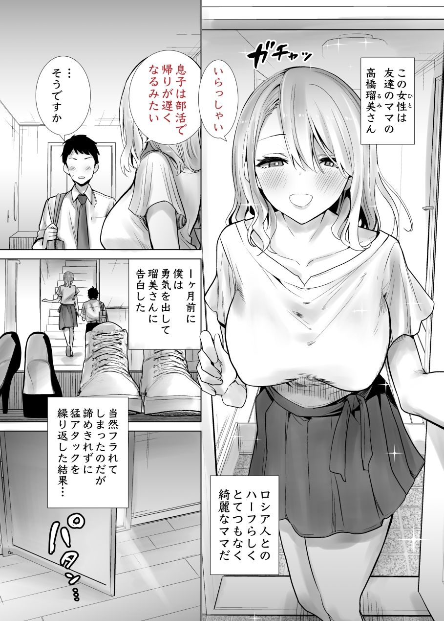友達のママが僕のデカチンでイキまくった話【エロ漫画】d_221031 | RK-2