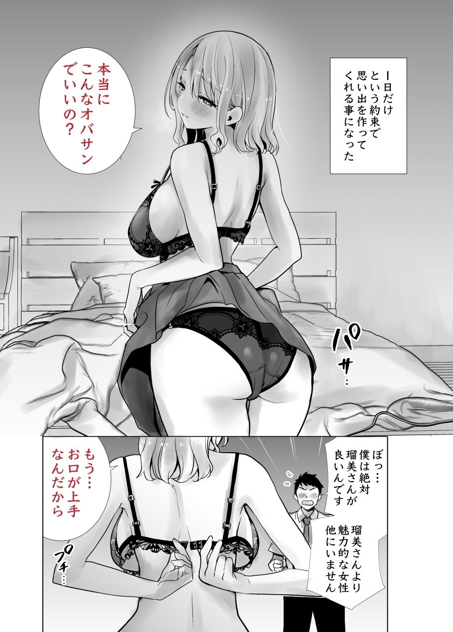 友達のママが僕のデカチンでイキまくった話【エロ漫画】d_221031 | RK-2
