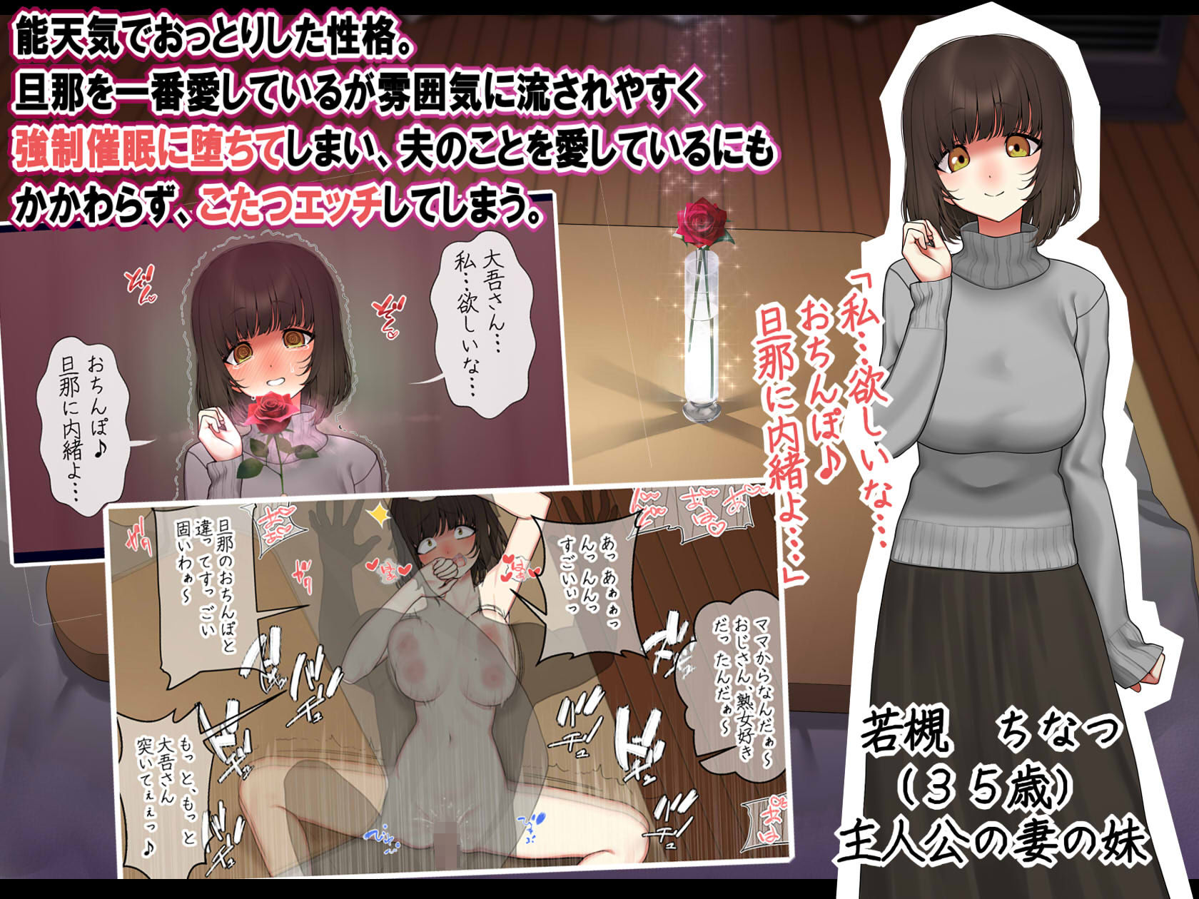 再婚妻と義娘とこたつ催淫正月挨拶で親戚一同ハメまくり催●元旦【エロ漫画】d_257214 | なのかえいち