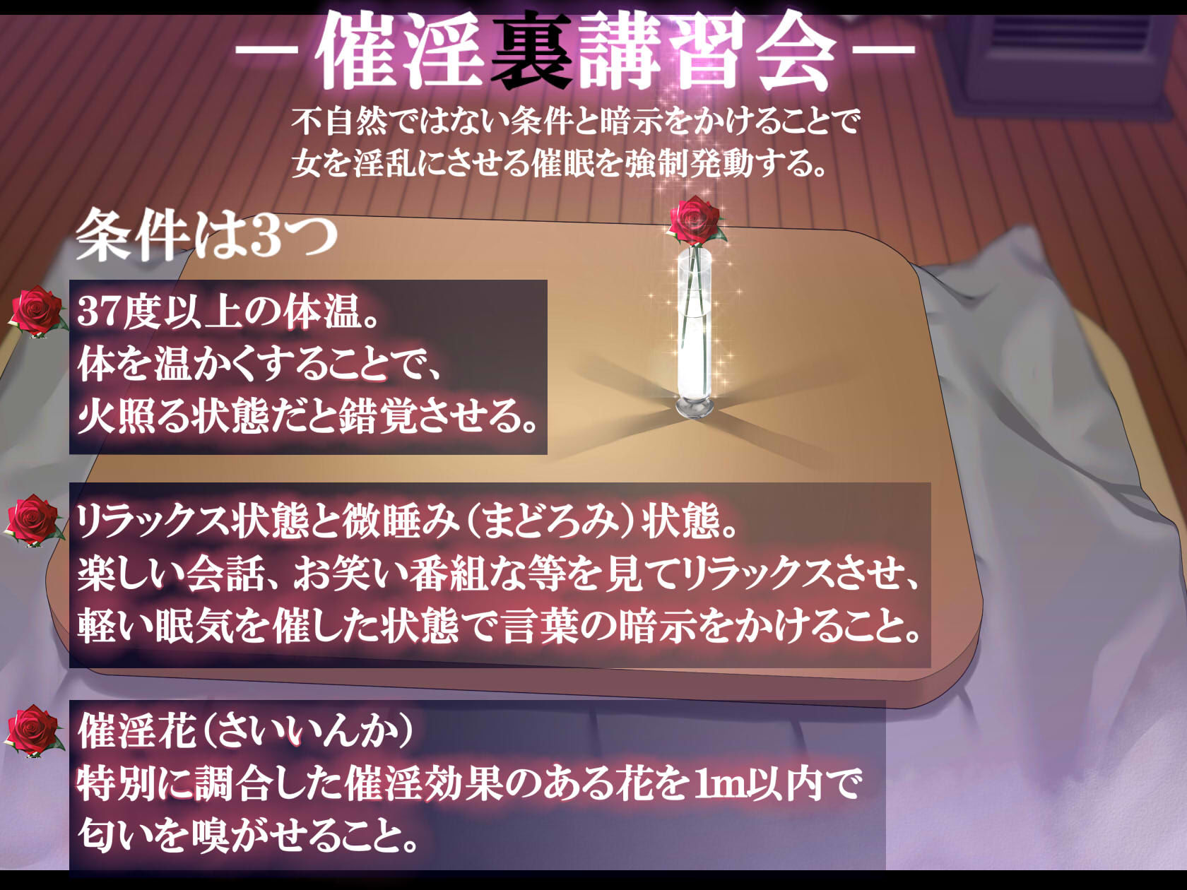 再婚妻と義娘とこたつ催淫正月挨拶で親戚一同ハメまくり催●元旦【エロ漫画】d_257214 | なのかえいち