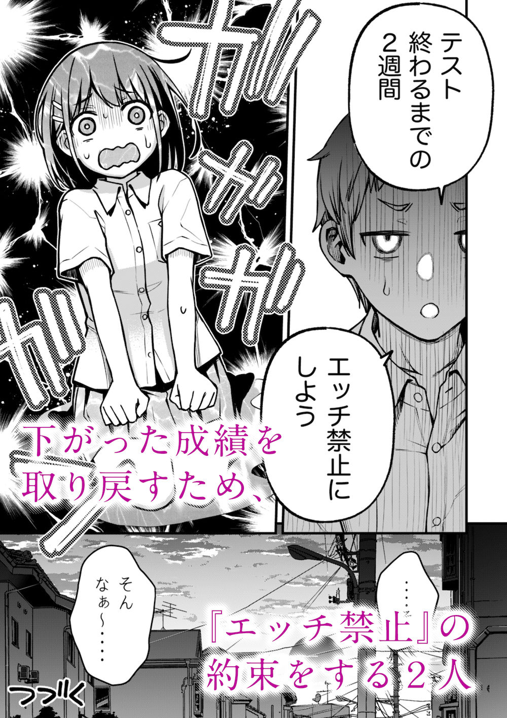 処女が童貞との初体験で目覚めちゃう話2【エロ漫画】d_257594 | どじろーブックス