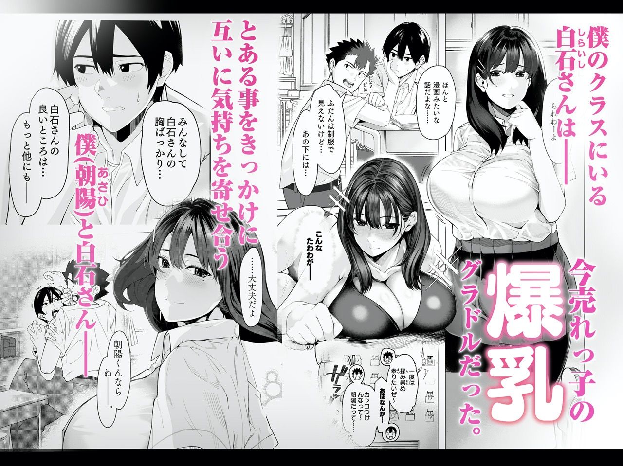 僕のクラスのグラドルが絶倫チ◯コに堕ちるまで【エロ漫画】d_340014 | 汁まみれ定食