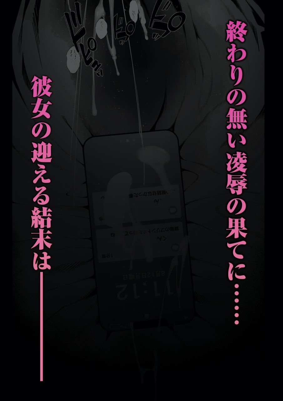 僕のクラスのグラドルが絶倫チ◯コに堕ちるまで【エロ漫画】d_340014 | 汁まみれ定食