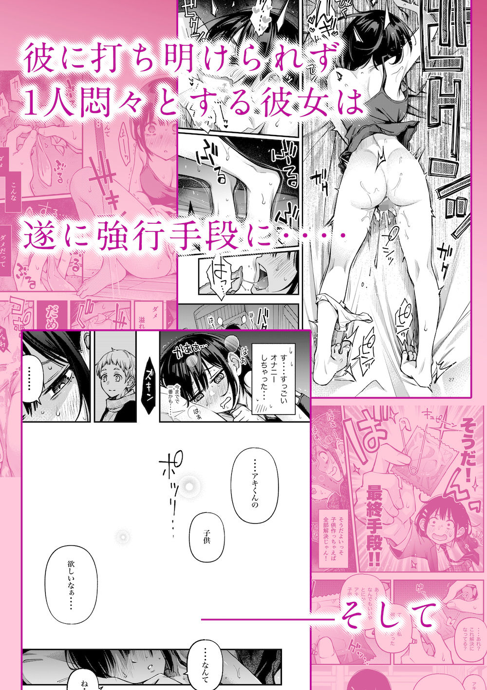 処女が童貞との初体験で目覚めちゃう話3【エロ漫画】d_345315 | どじろーブックス
