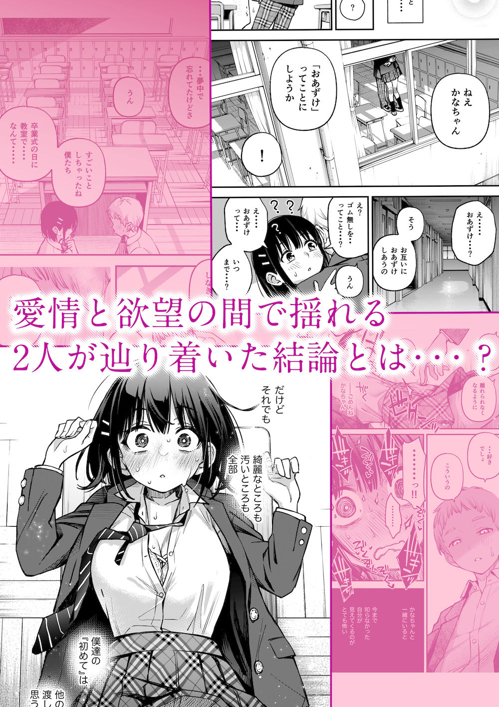 処女が童貞との初体験で目覚めちゃう話3【エロ漫画】d_345315 | どじろーブックス