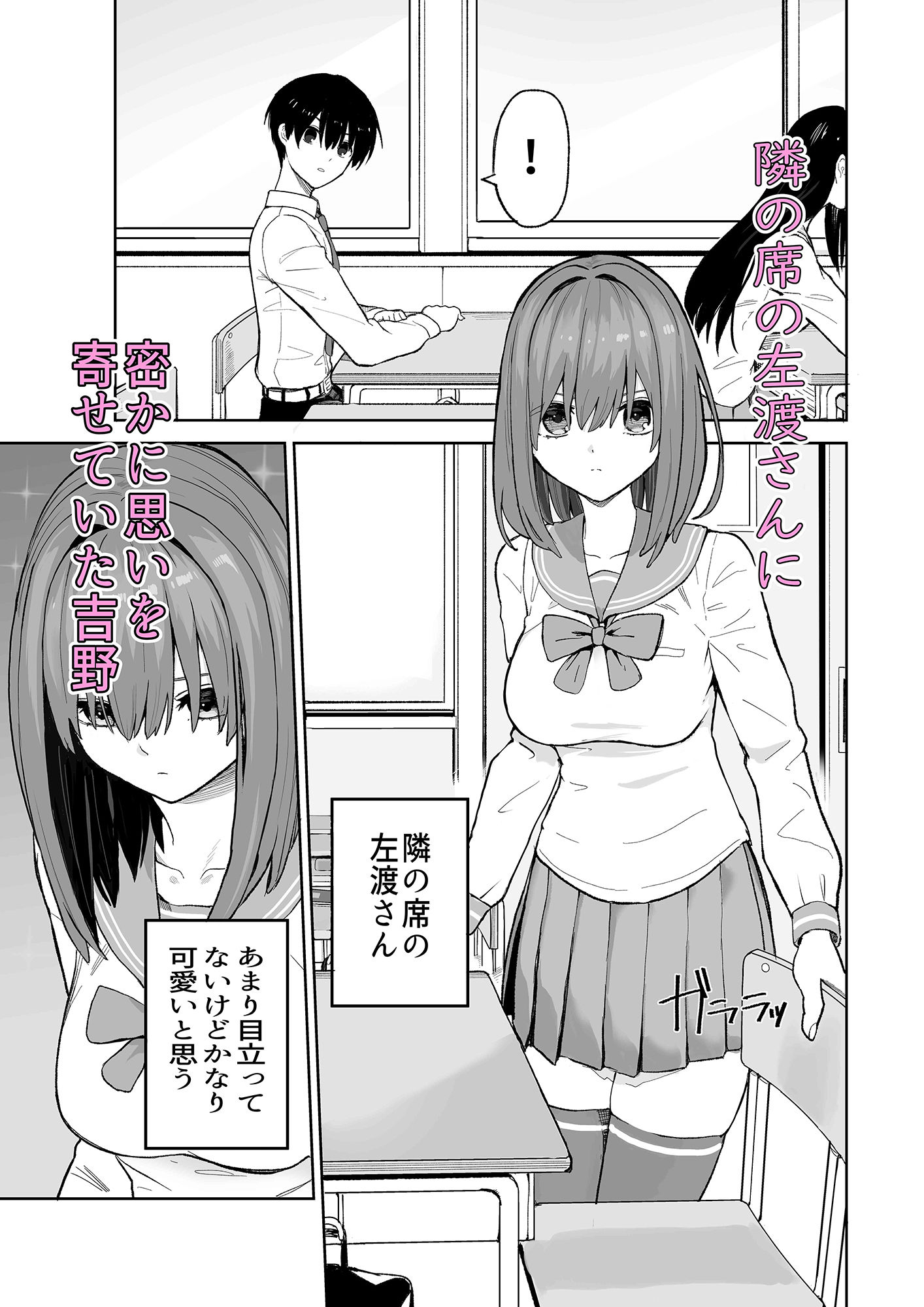 屋上からはじまった彼女とのつながり【エロ漫画】d_400242 | gshなおつまみ