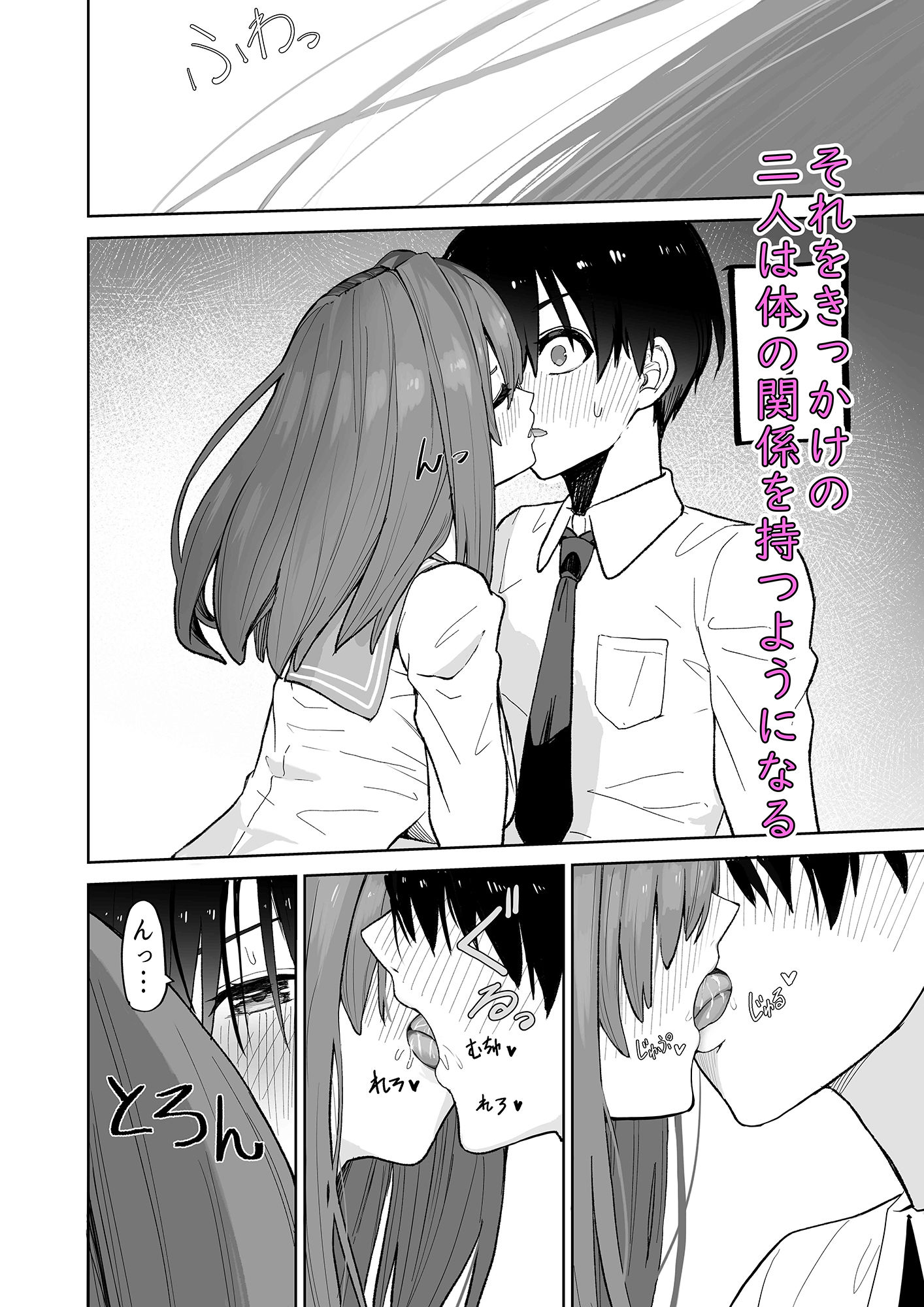 屋上からはじまった彼女とのつながり【エロ漫画】d_400242 | gshなおつまみ