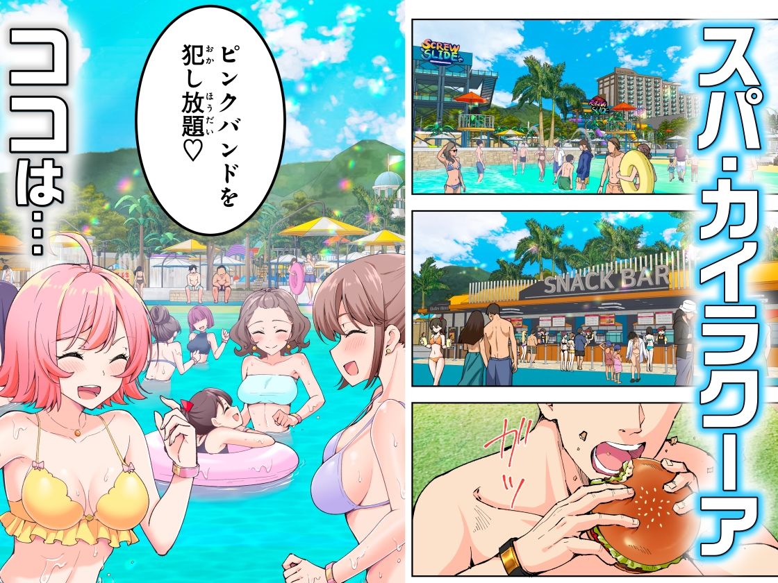 スパ・カイラクーア2【エロ漫画】d_417097 | かみか堂