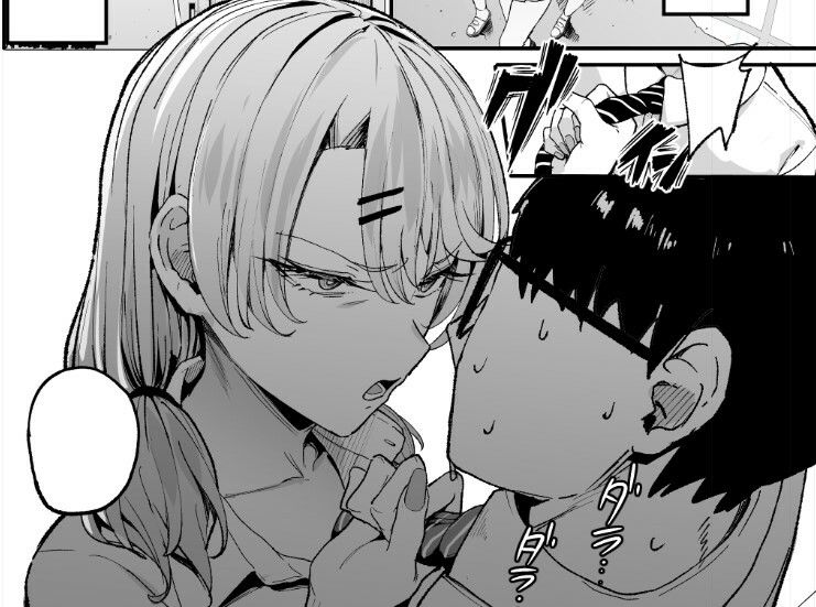 入り浸りギャルにま〇こ使わせて貰う話3【エロ漫画】d_423289 | 甘噛本舗