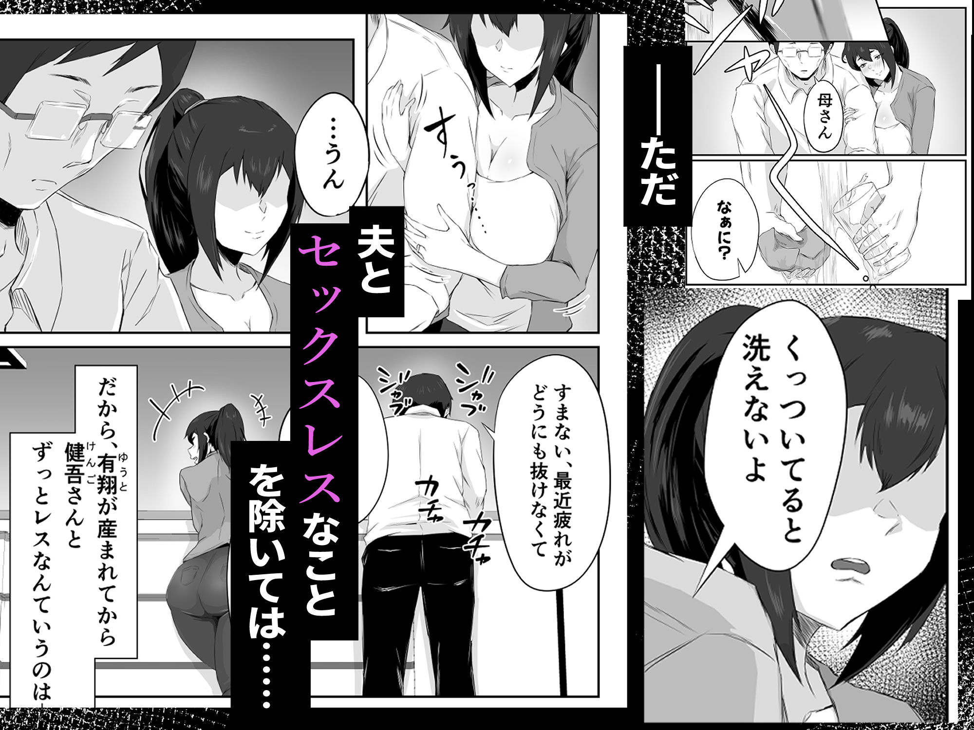 しっかり者の人妻はだらしない肉体を弄ばれて寝取られる【エロ漫画】d_450036 | ぷにふかうめ