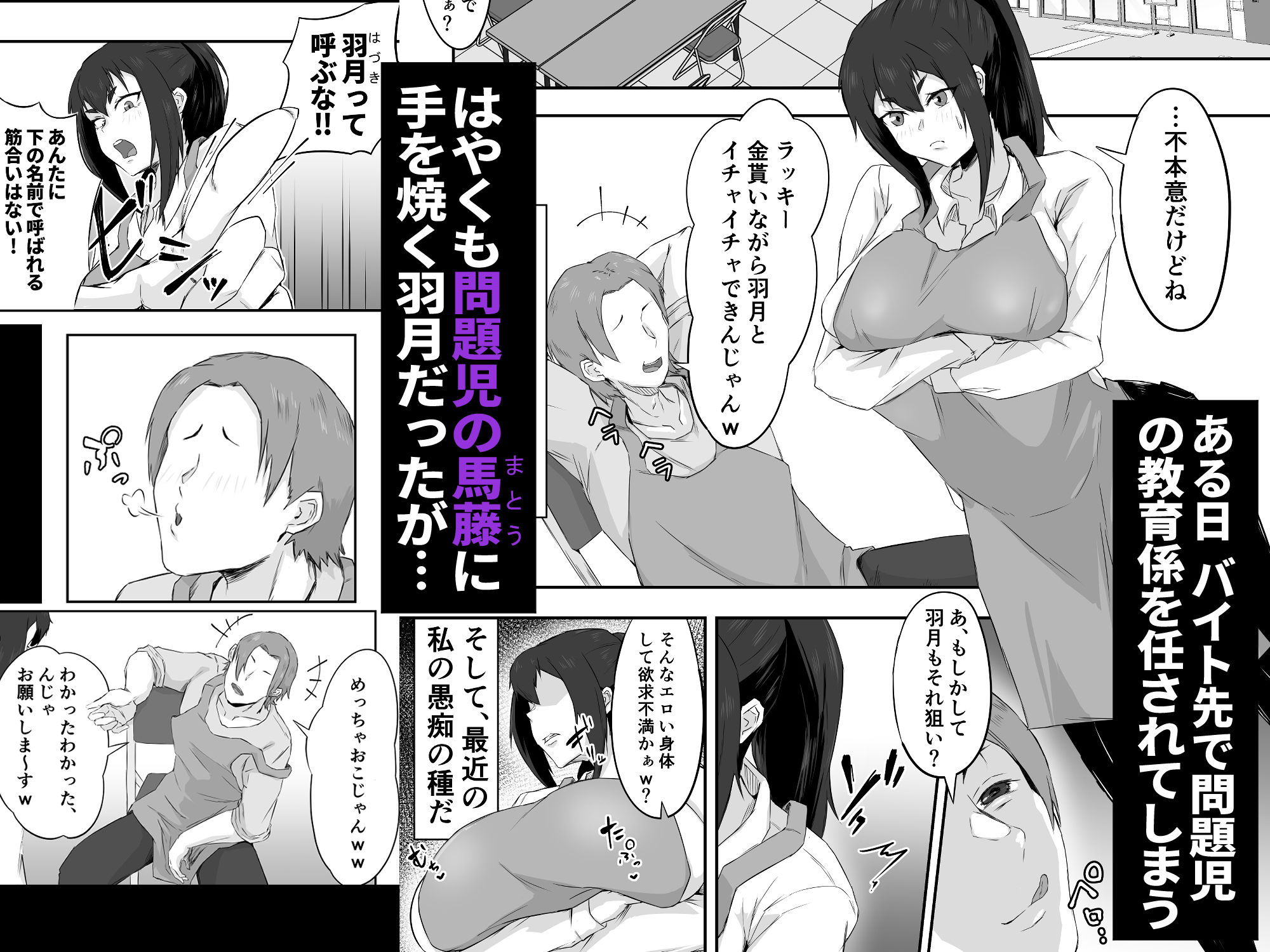 しっかり者の人妻はだらしない肉体を弄ばれて寝取られる【エロ漫画】d_450036 | ぷにふかうめ