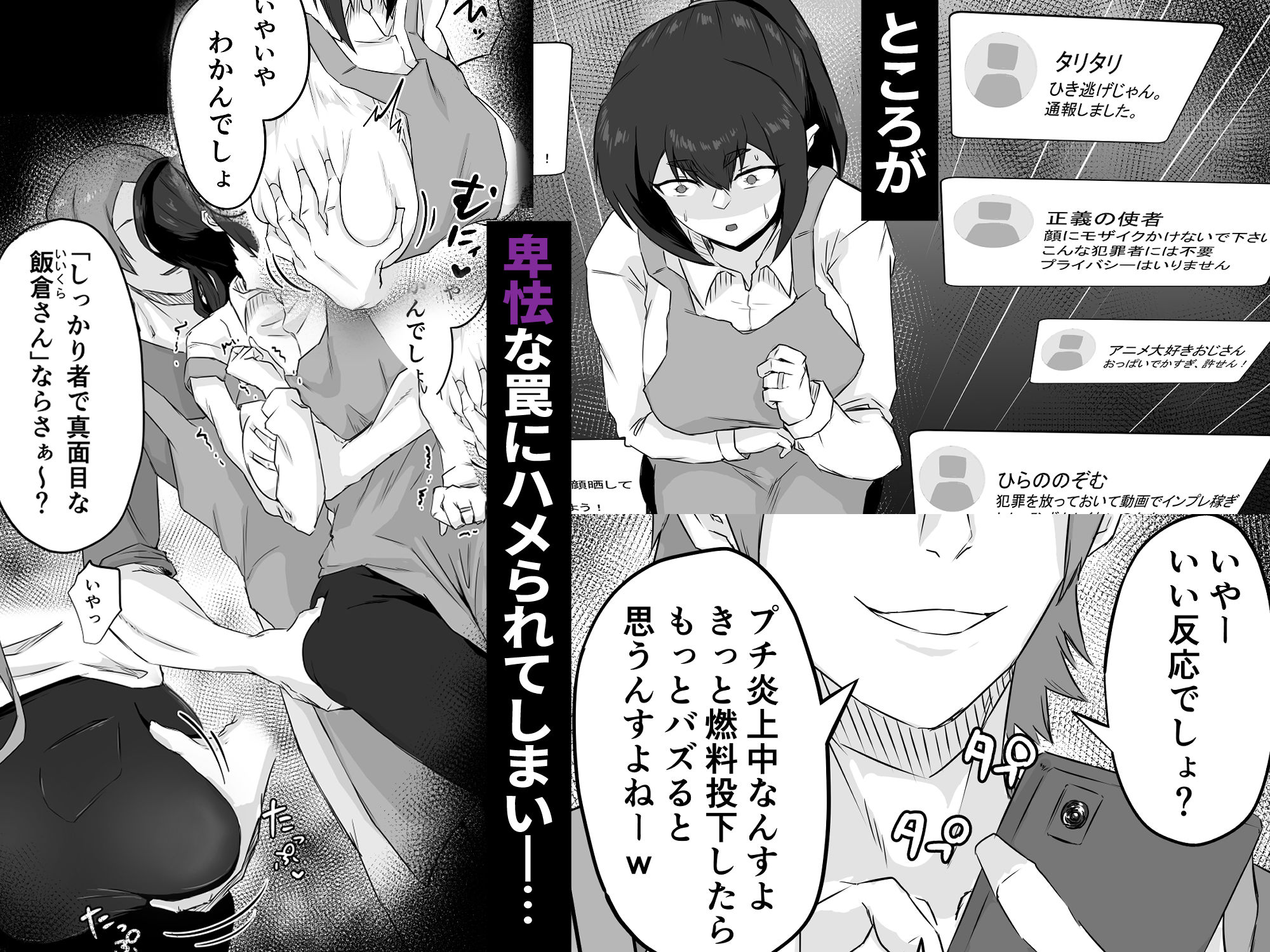 しっかり者の人妻はだらしない肉体を弄ばれて寝取られる【エロ漫画】d_450036 | ぷにふかうめ