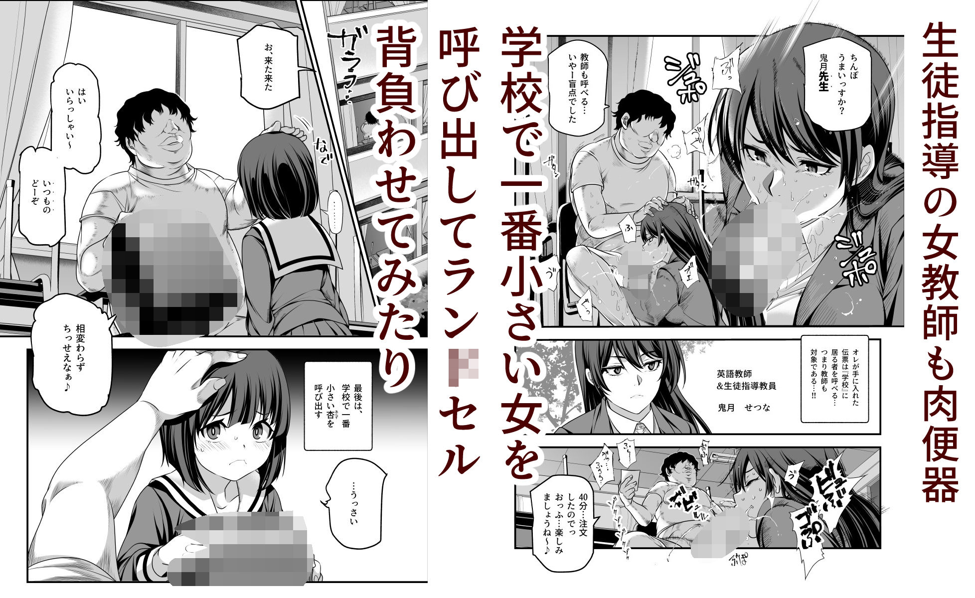 学校の女子が注文できる伝票EX〜ただし性行為目的に限る〜【エロ漫画】d_454754 | にゅう工房