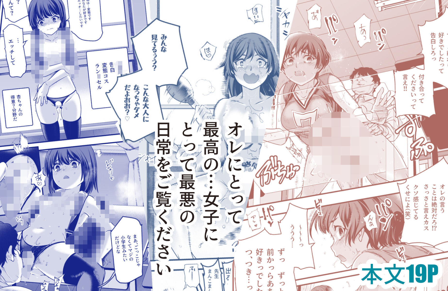 学校の女子が注文できる伝票EX〜ただし性行為目的に限る〜【エロ漫画】d_454754 | にゅう工房