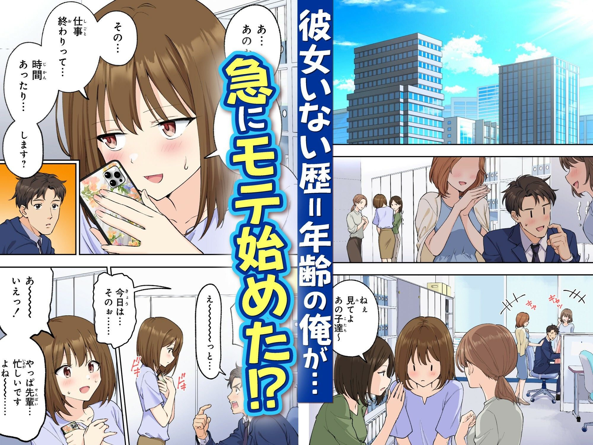 メンズエステでお姉さんと美少女に癒されたい【エロ漫画】d_474370 | かみか堂