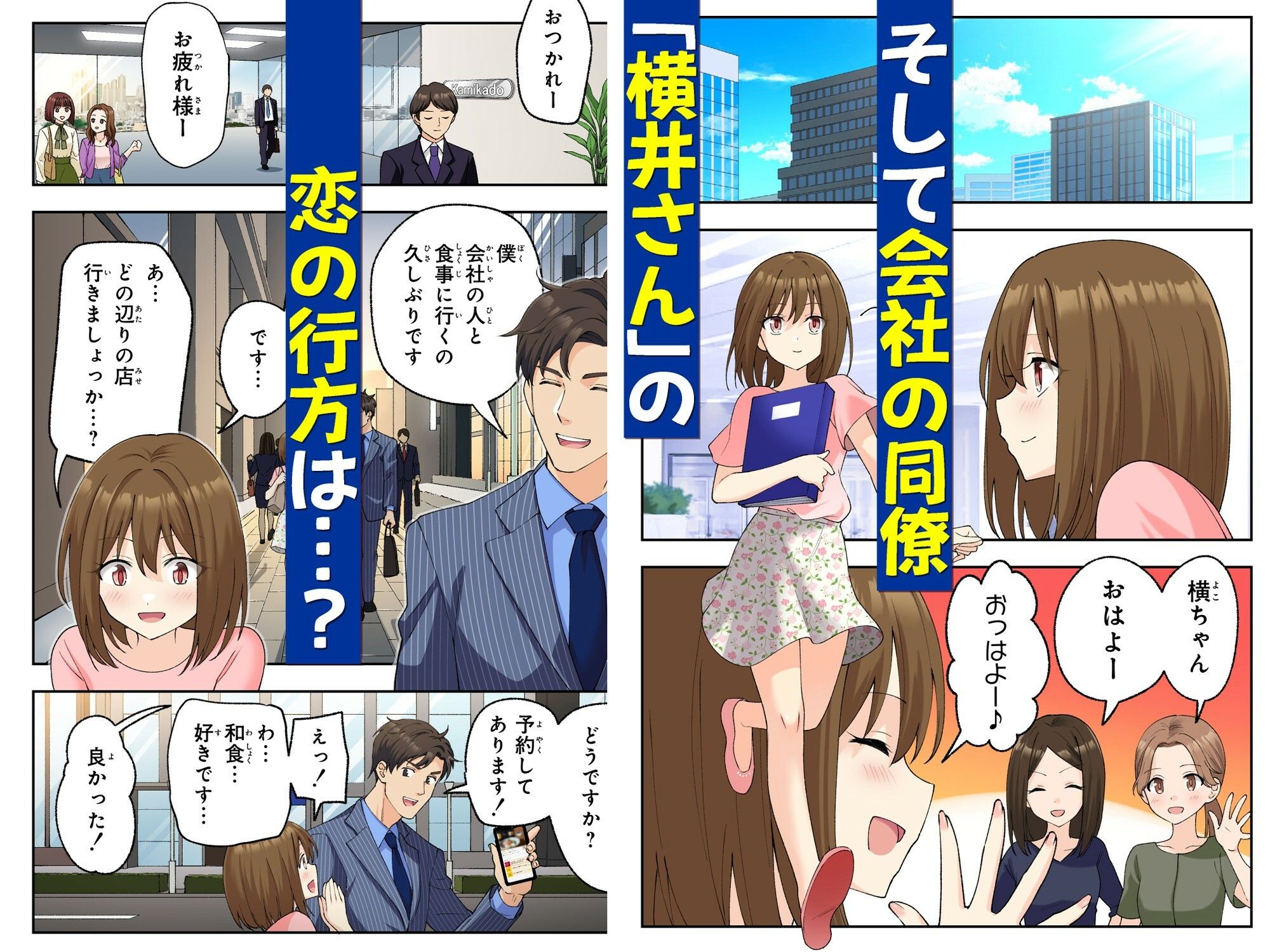 メンズエステでお姉さんと美少女に癒されたい【エロ漫画】d_474370 | かみか堂