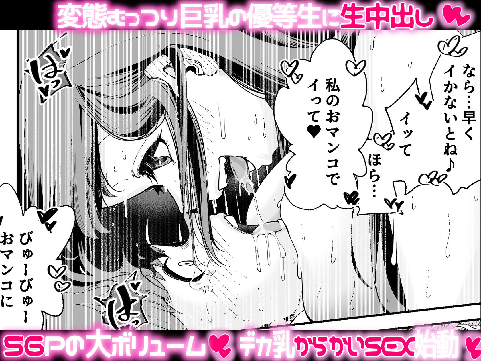 変態巨乳の優等生とノーパン男子の田中クン【エロ漫画】d_481859 | なのかえいち