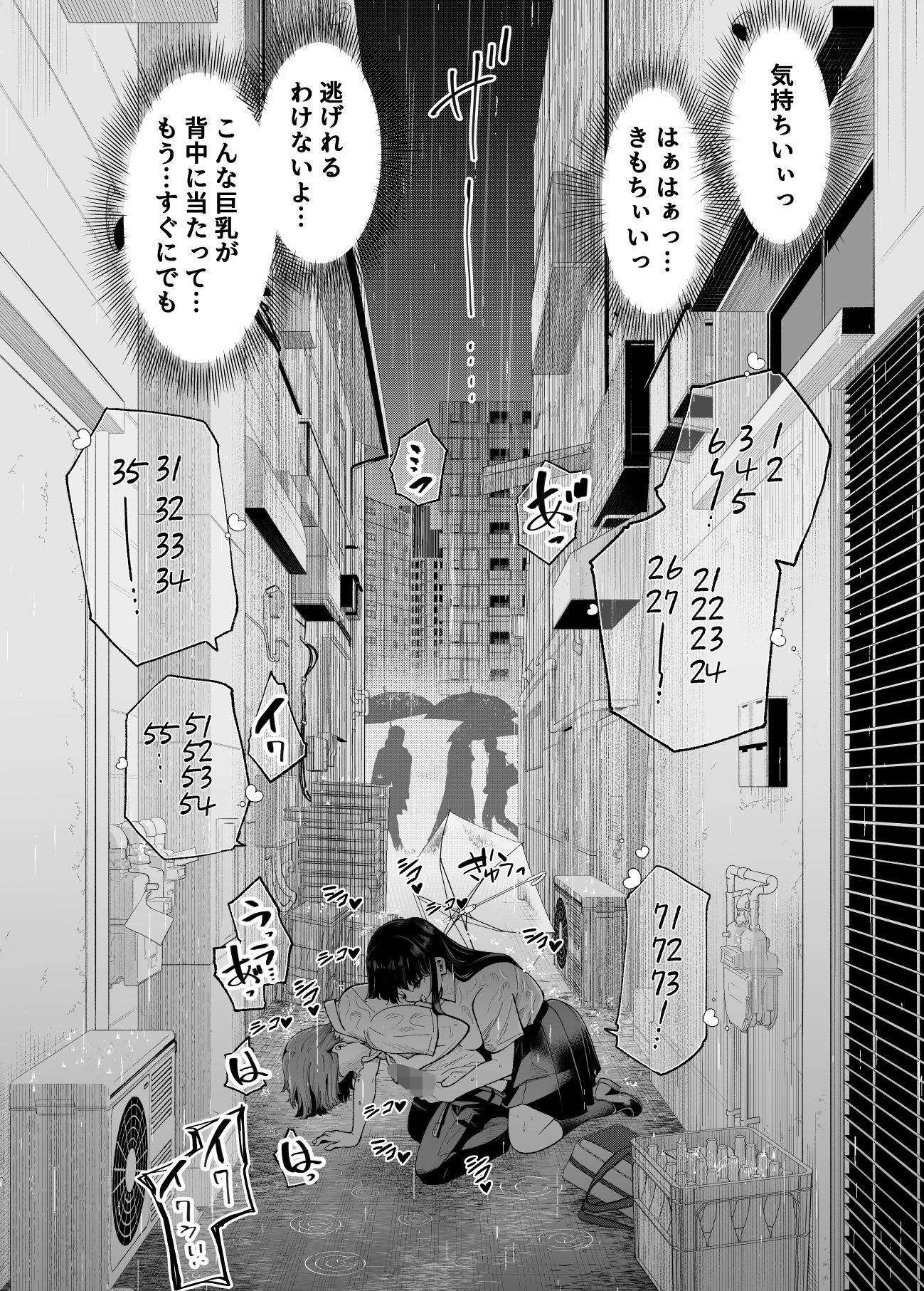 変態巨乳の優等生とノーパン男子の田中クン【エロ漫画】d_481859 | なのかえいち