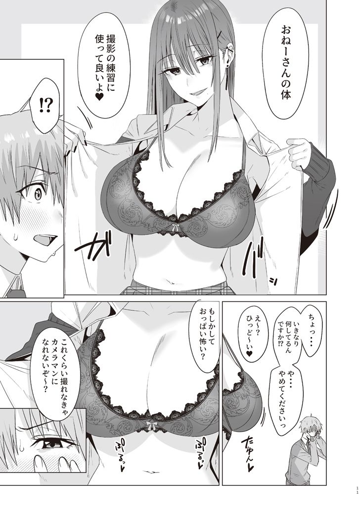 ファースト・インプレッション【前編】【エロ漫画】d_486740 | COMPLEX