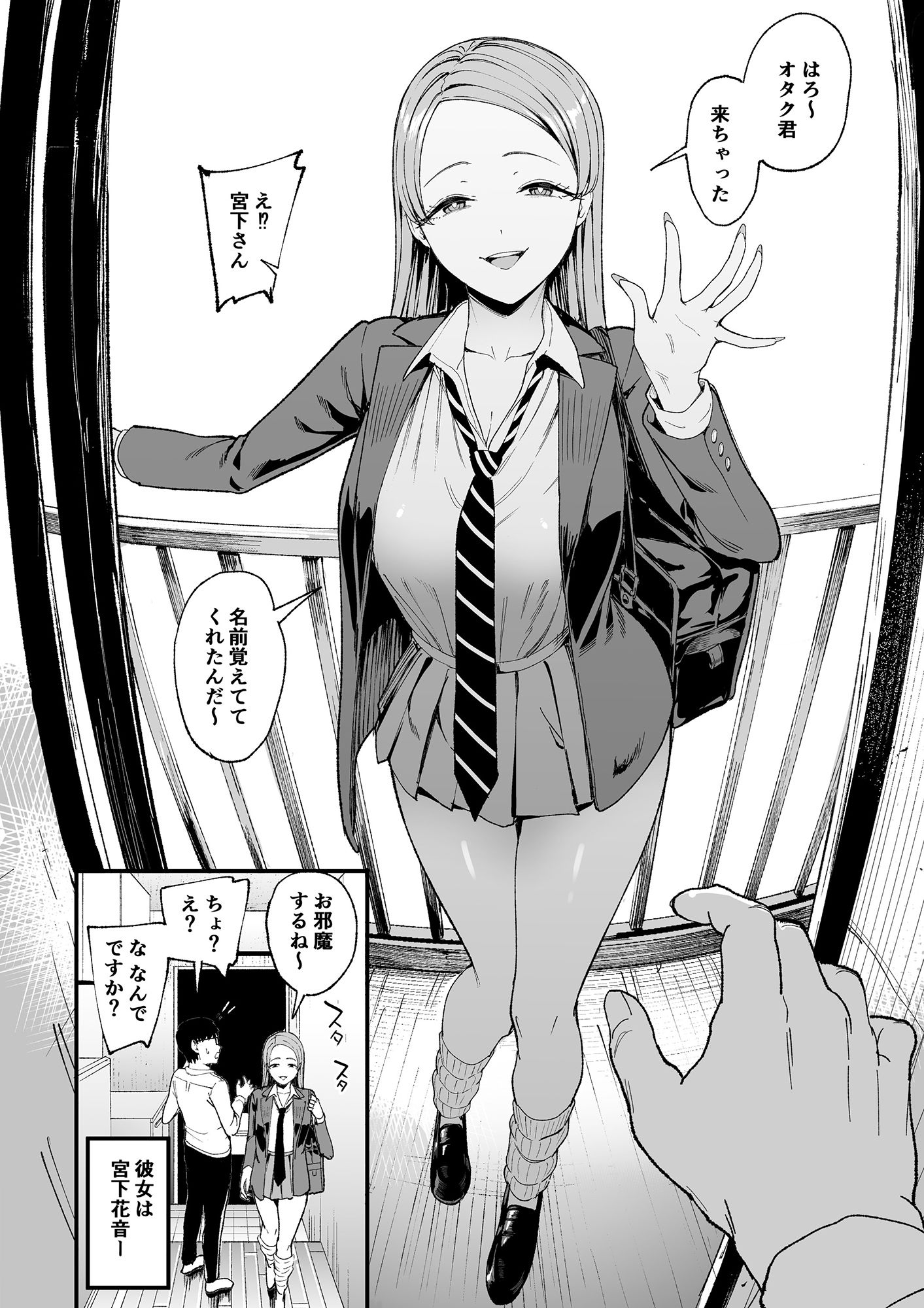 入り浸りギャルにま〇こ使わせて貰う話4【エロ漫画】d_505193 | 甘噛本舗