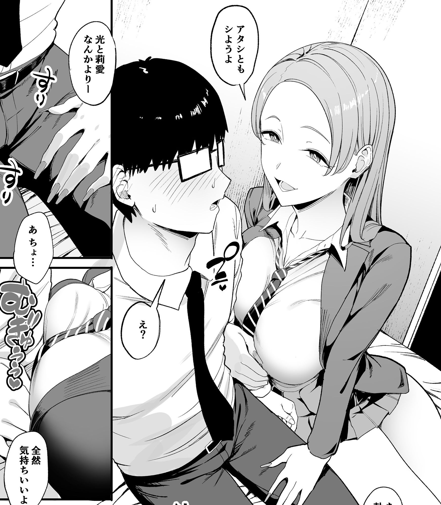 入り浸りギャルにま〇こ使わせて貰う話4【エロ漫画】d_505193 | 甘噛本舗