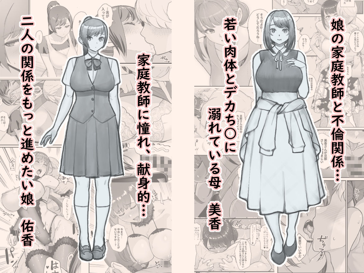 ラブホでデート壁越しに母娘とそれぞれ〇〇する本【前編】【エロ漫画】d_533576 | 華容道