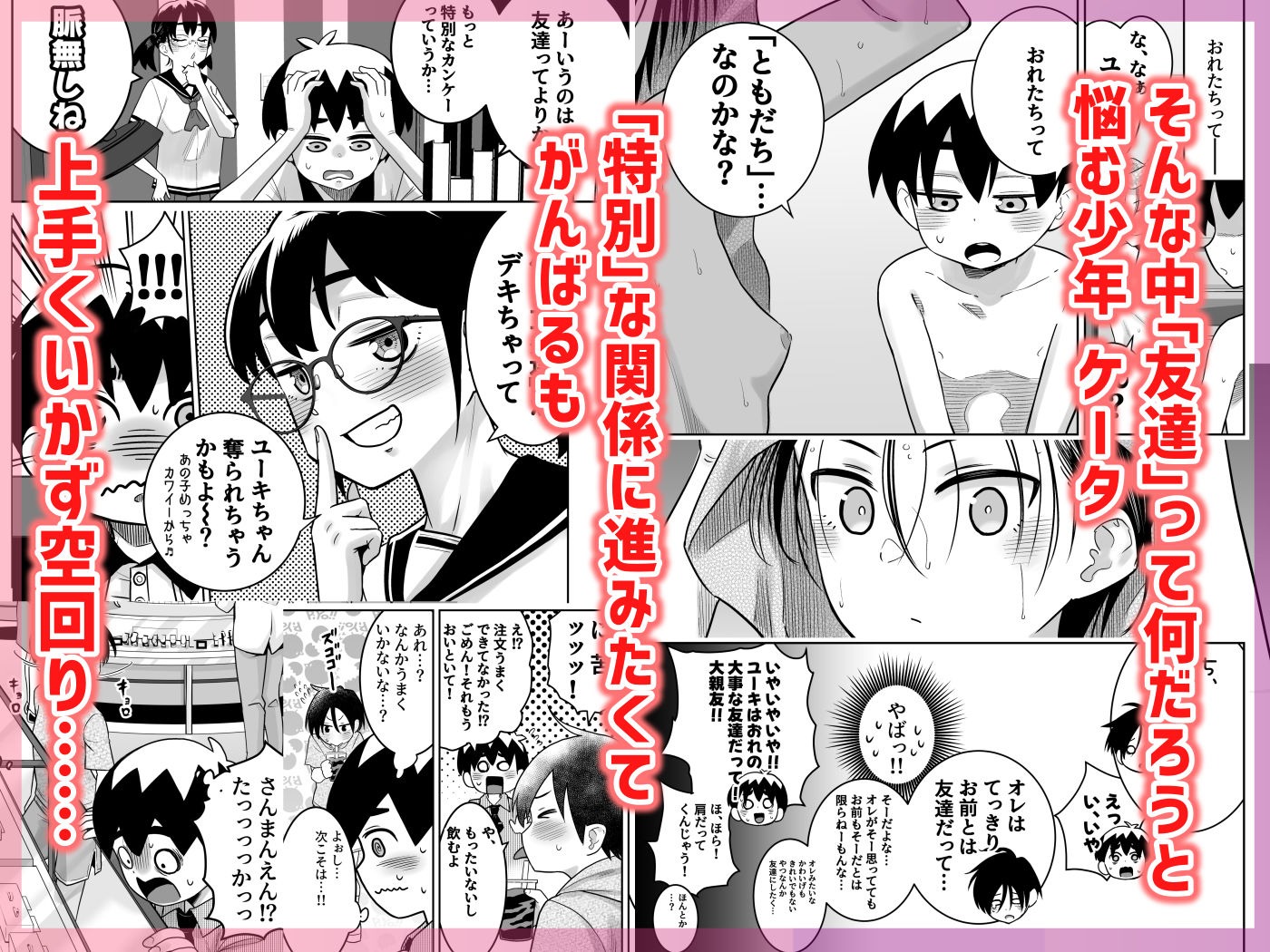 団地の友達  中編【エロ漫画】d_546697 | 百々目ぶらんこ堂