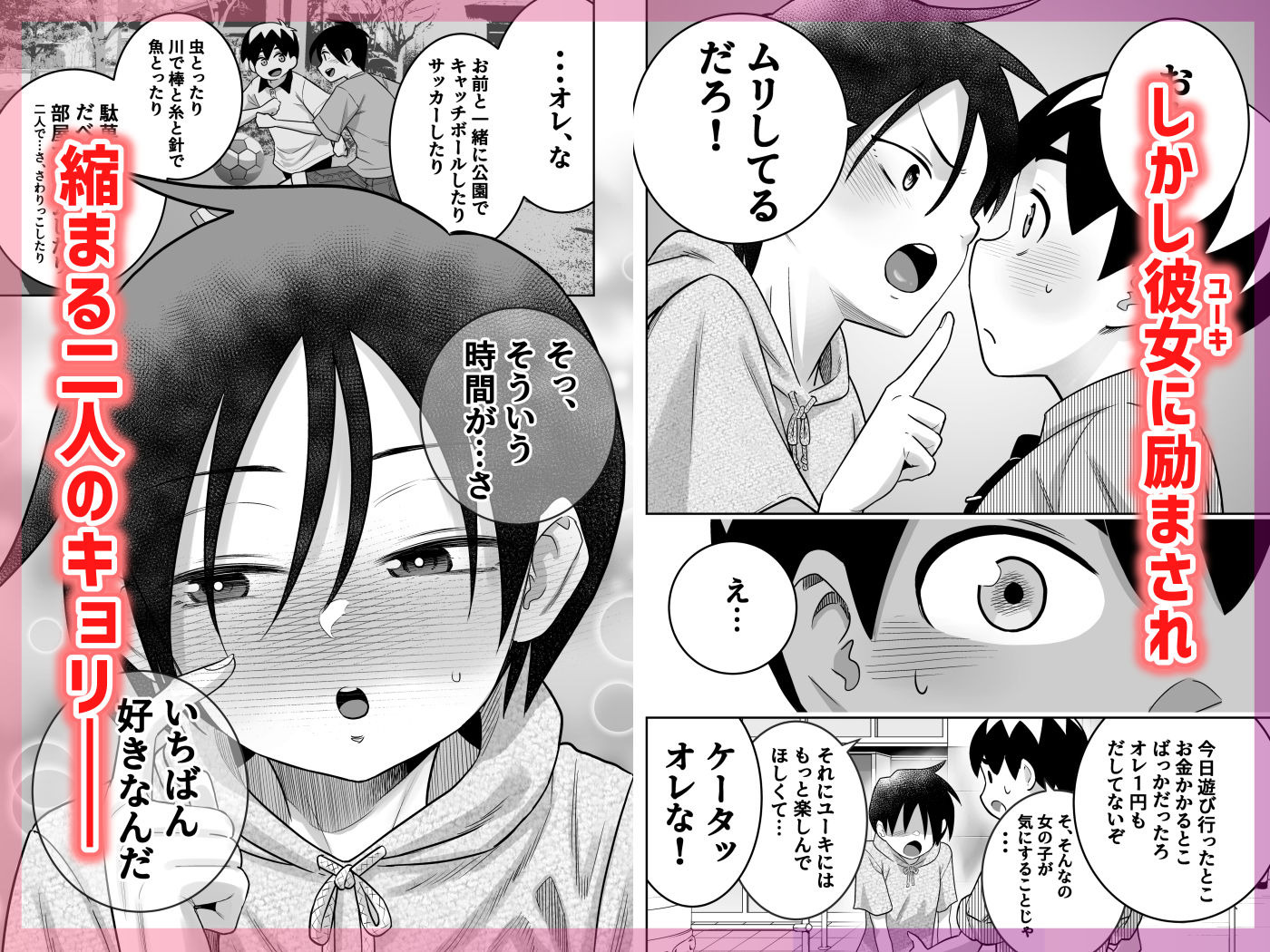 団地の友達  中編【エロ漫画】d_546697 | 百々目ぶらんこ堂