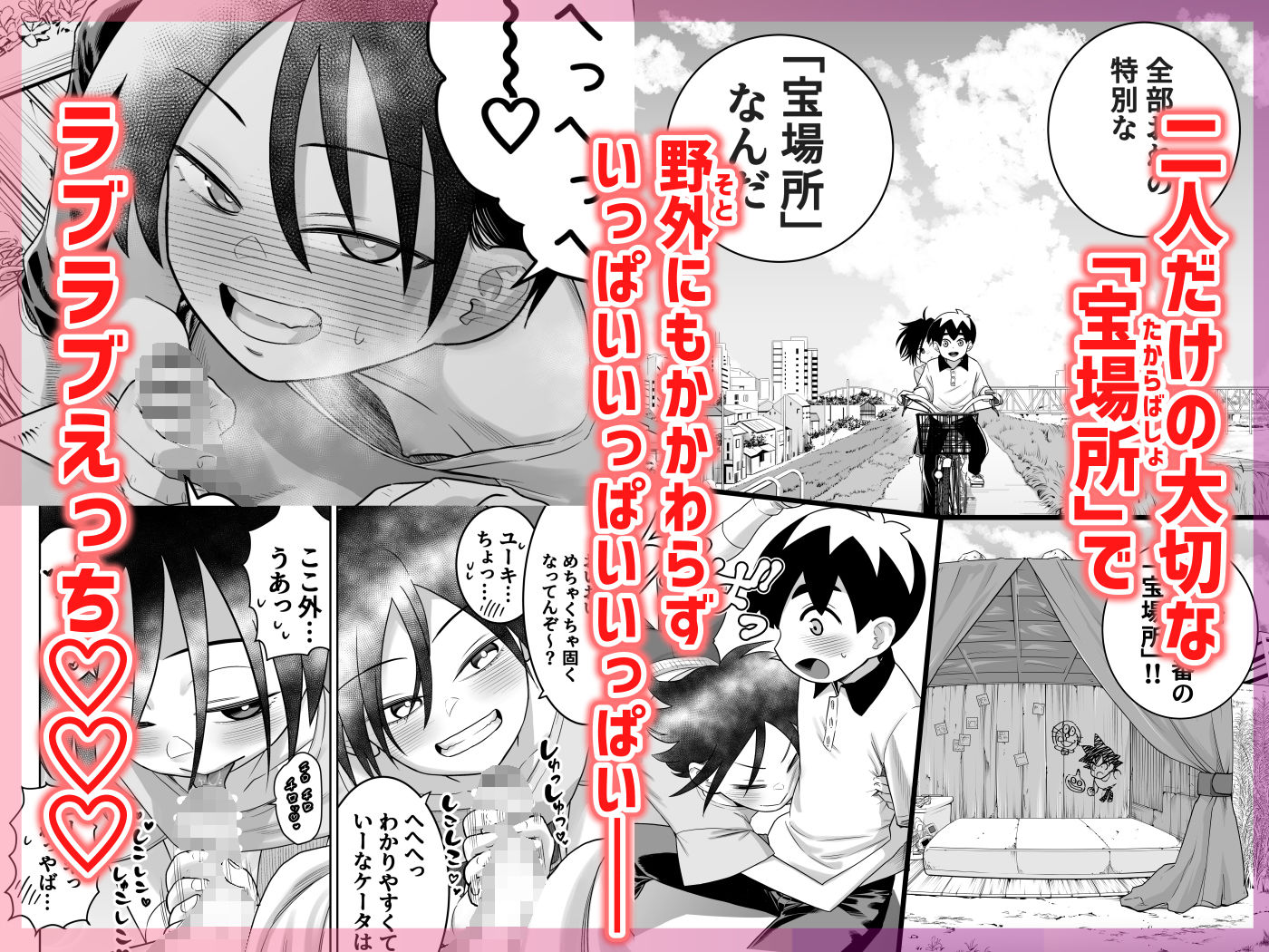 団地の友達  中編【エロ漫画】d_546697 | 百々目ぶらんこ堂