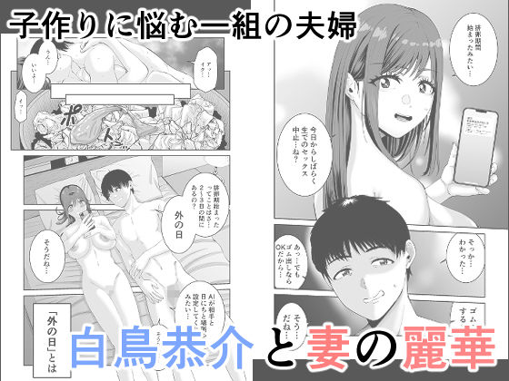 カッコウの餌食【エロ漫画】d_567545 | N活動