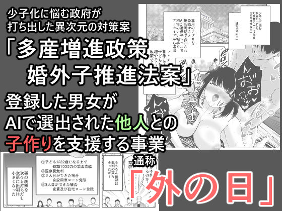 カッコウの餌食【エロ漫画】d_567545 | N活動