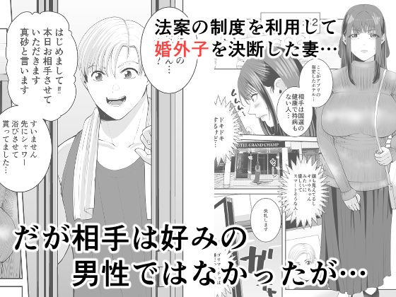 カッコウの餌食【エロ漫画】d_567545 | N活動