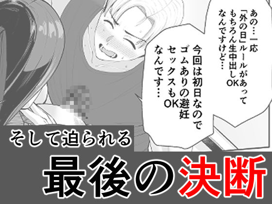 カッコウの餌食【エロ漫画】d_567545 | N活動