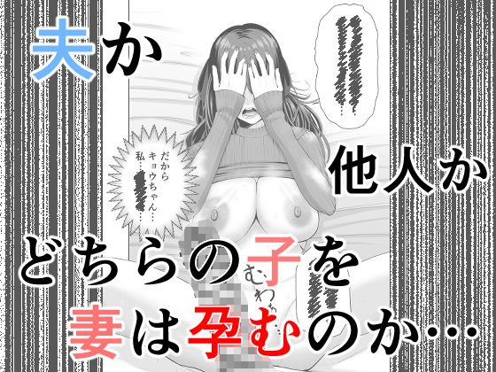 カッコウの餌食【エロ漫画】d_567545 | N活動