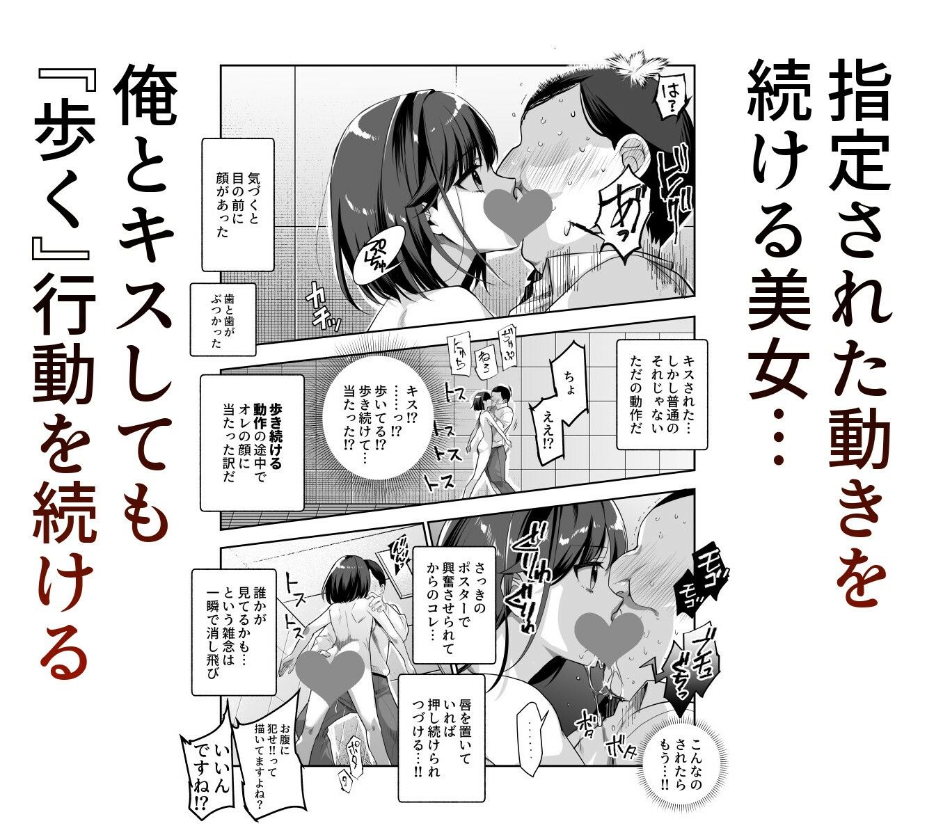 エロ番出口EX 〜異変を見つけたらタッチして、次の通路に進んでください〜【エロ漫画】d_578064 | にゅう工房