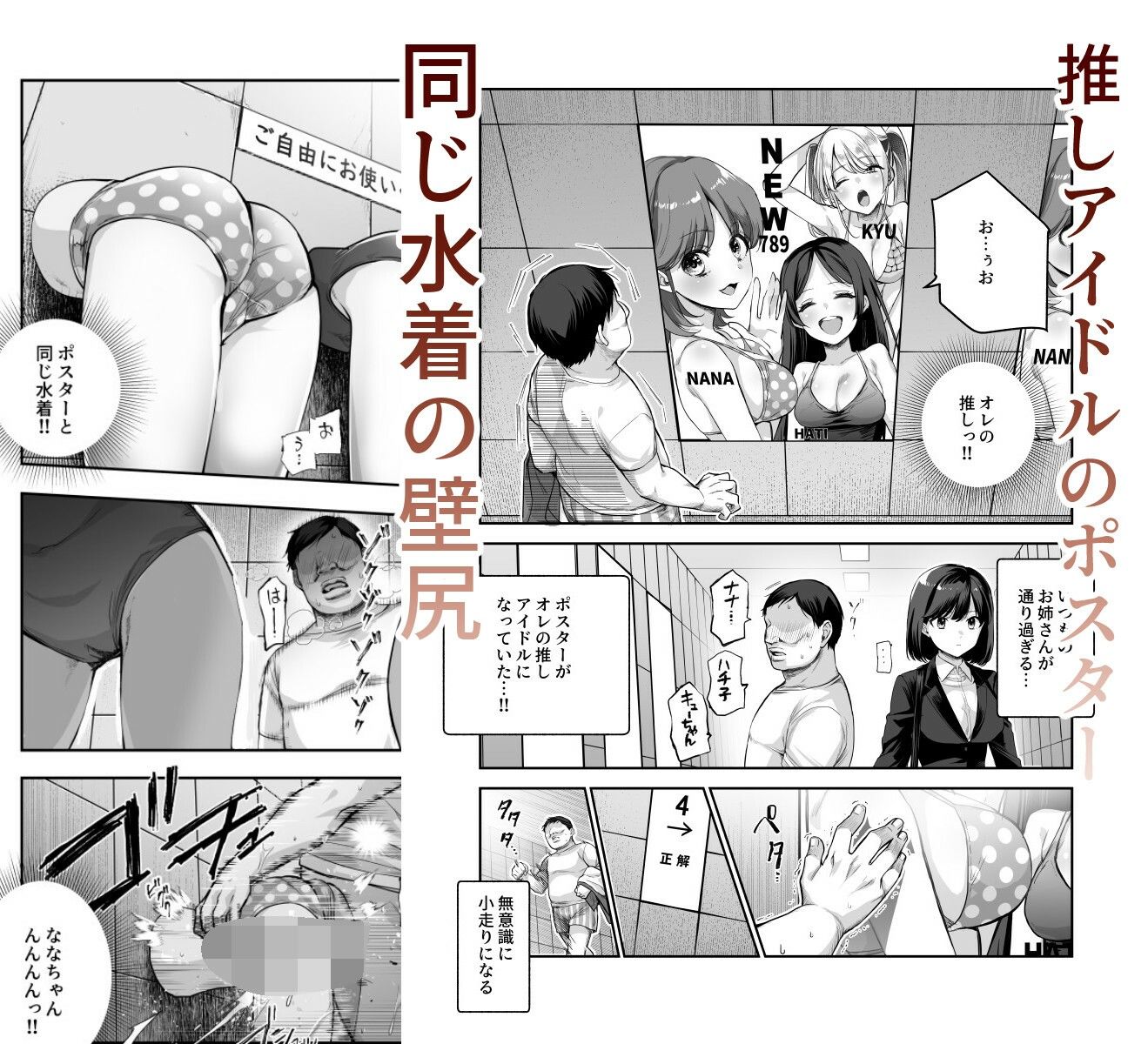 エロ番出口EX 〜異変を見つけたらタッチして、次の通路に進んでください〜【エロ漫画】d_578064 | にゅう工房