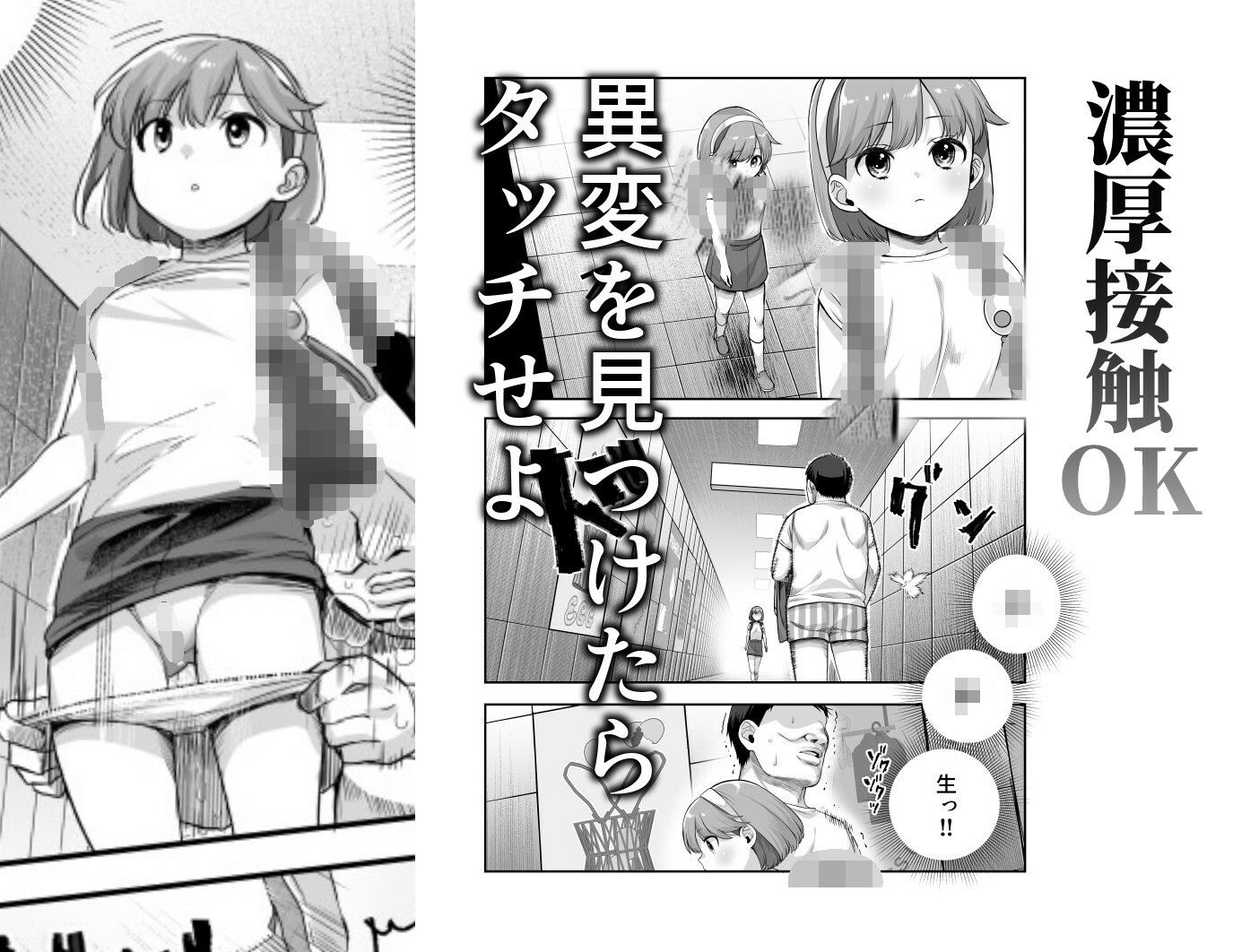 エロ番出口EX 〜異変を見つけたらタッチして、次の通路に進んでください〜【エロ漫画】d_578064 | にゅう工房