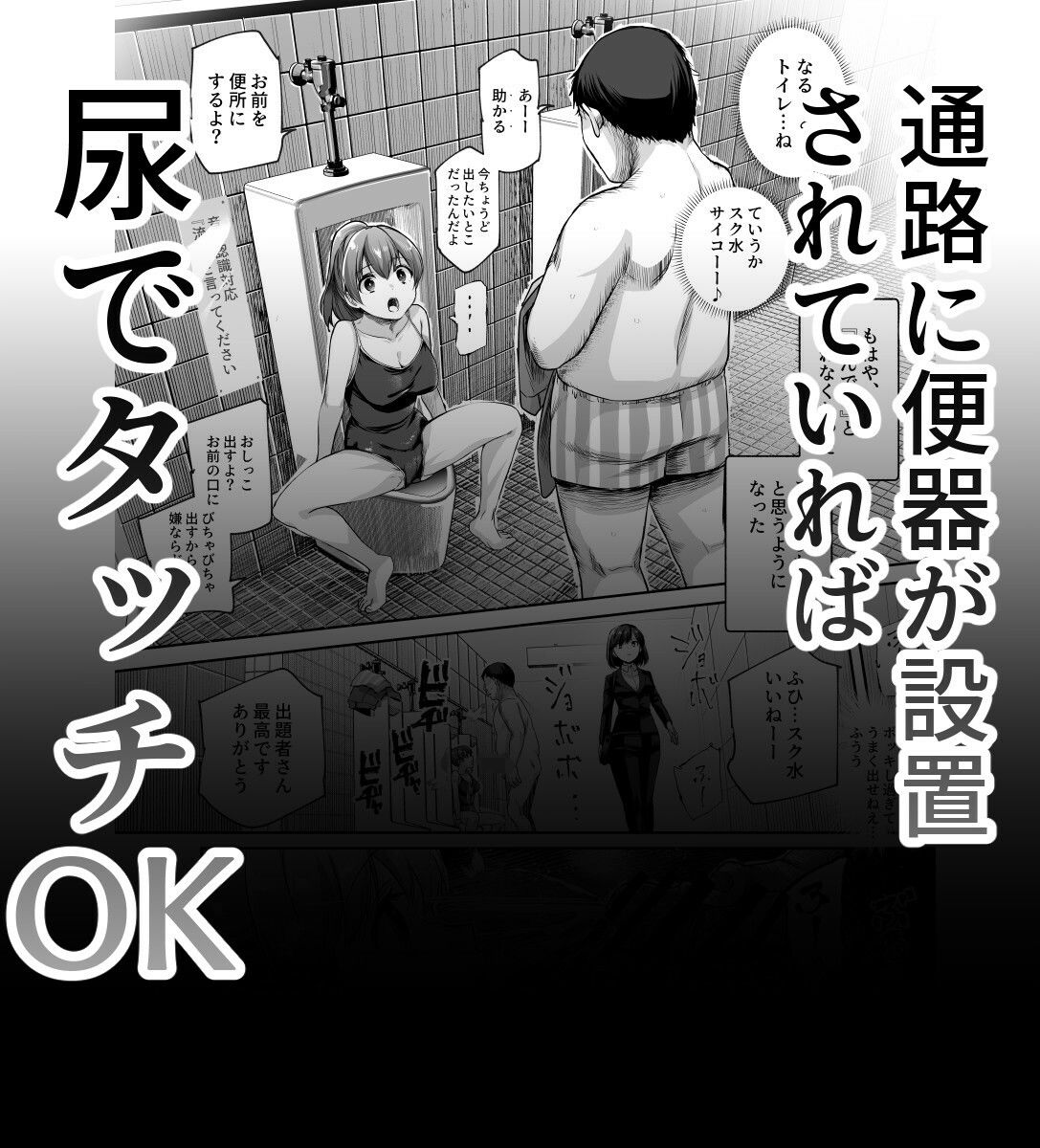 エロ番出口EX 〜異変を見つけたらタッチして、次の通路に進んでください〜【エロ漫画】d_578064 | にゅう工房