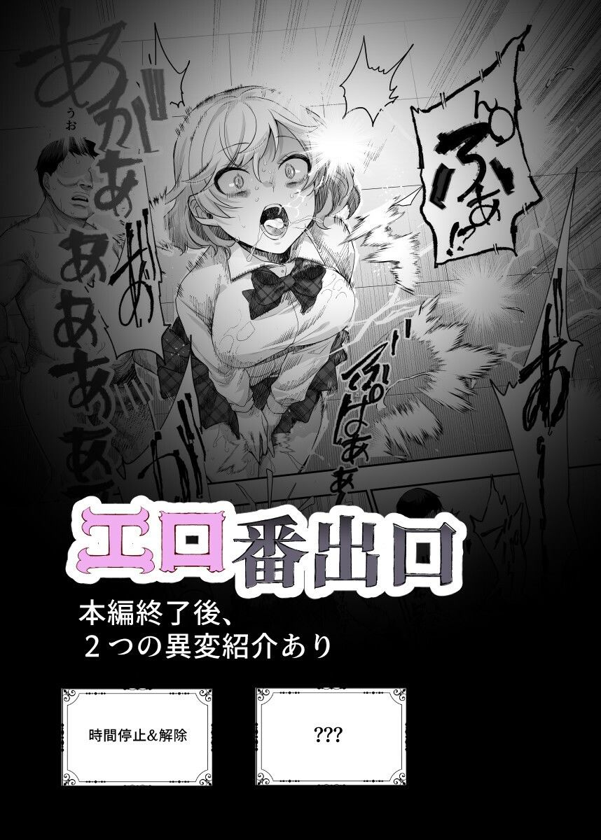 エロ番出口EX 〜異変を見つけたらタッチして、次の通路に進んでください〜【エロ漫画】d_578064 | にゅう工房